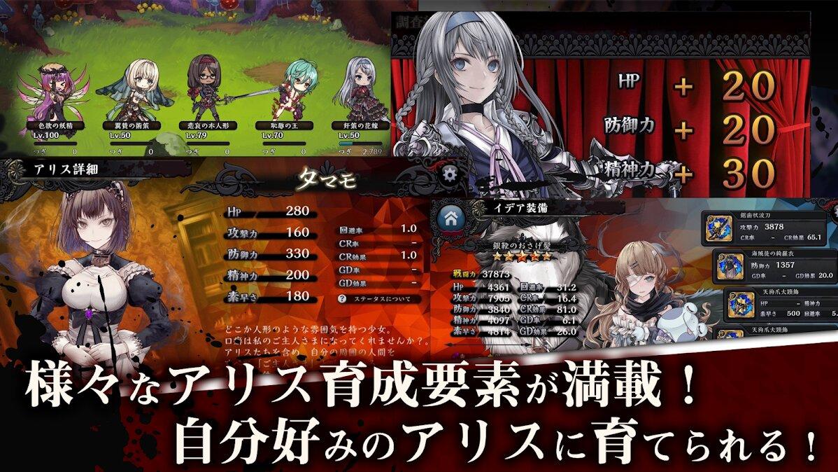 Alice Re:Codev2.04