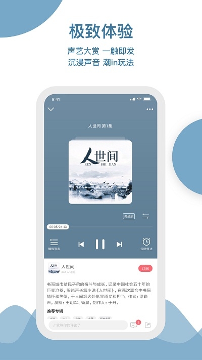 中国广播云听1