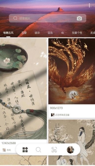 万图搜正式版