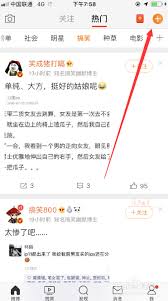 微博头条文章
