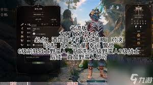 博德之门3巨人投掷蛮怎么BD构筑