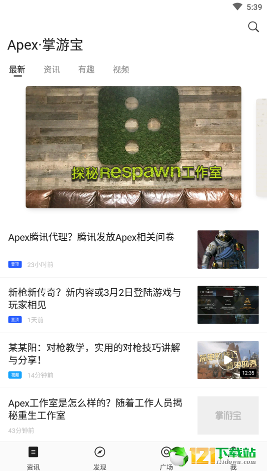 Apex掌游宝0