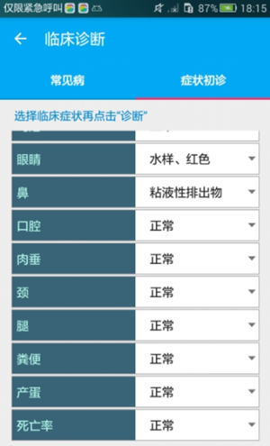 养鸡手册0