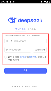 deepseek下载衔接手机版