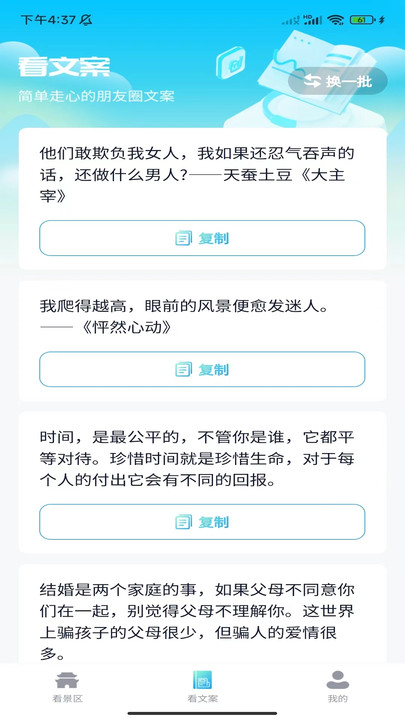 天天聚看2