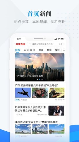 阅美连池1