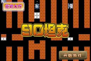 90坦克