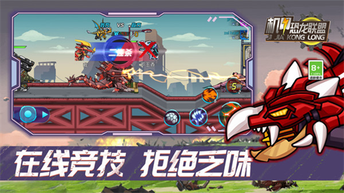 机甲恐龙联盟内置菜单版0