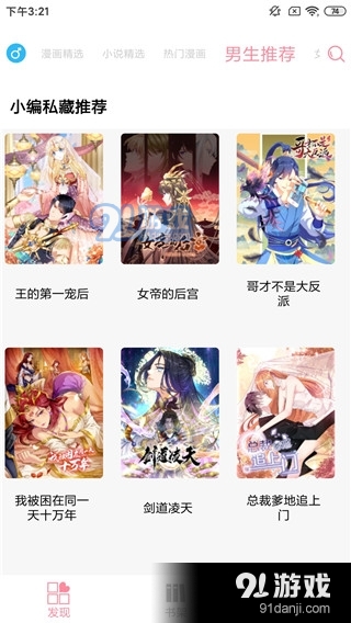 新绵羊漫画0