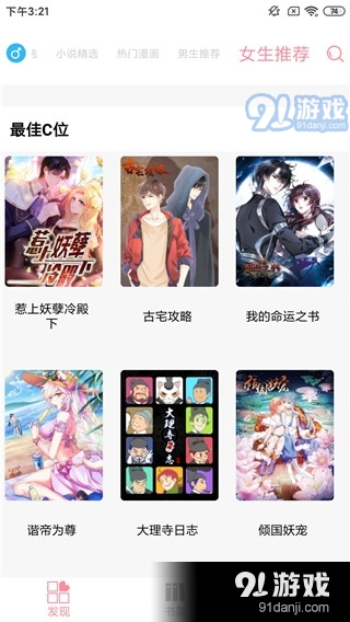 新绵羊漫画1