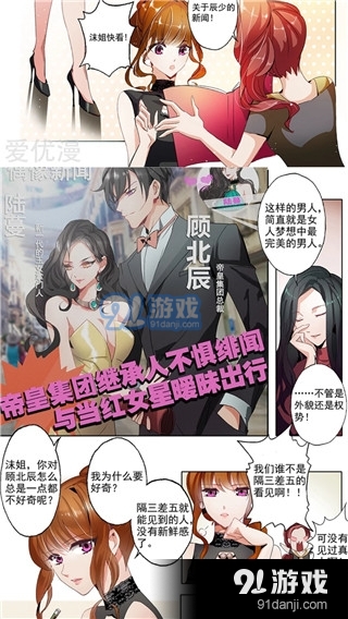 新绵羊漫画2