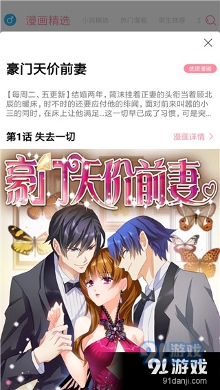 新绵羊漫画3