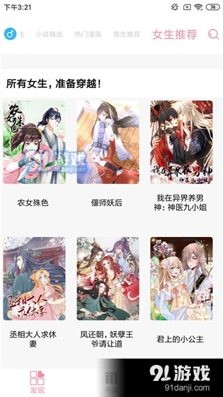 新绵羊漫画4