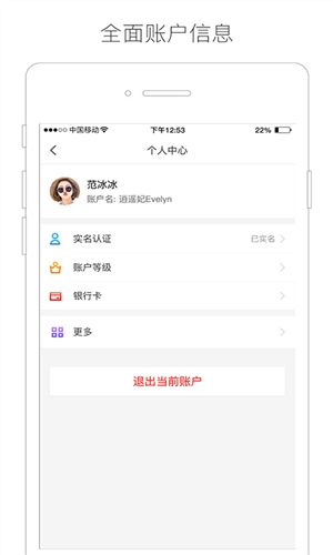 京东钱包1