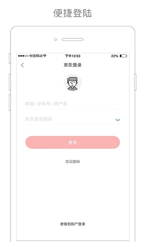 京东钱包2