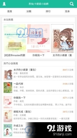 思兔3