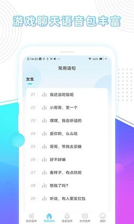 变声器精灵1