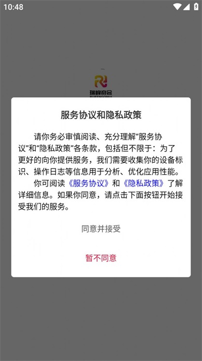 瑞峰奇会2