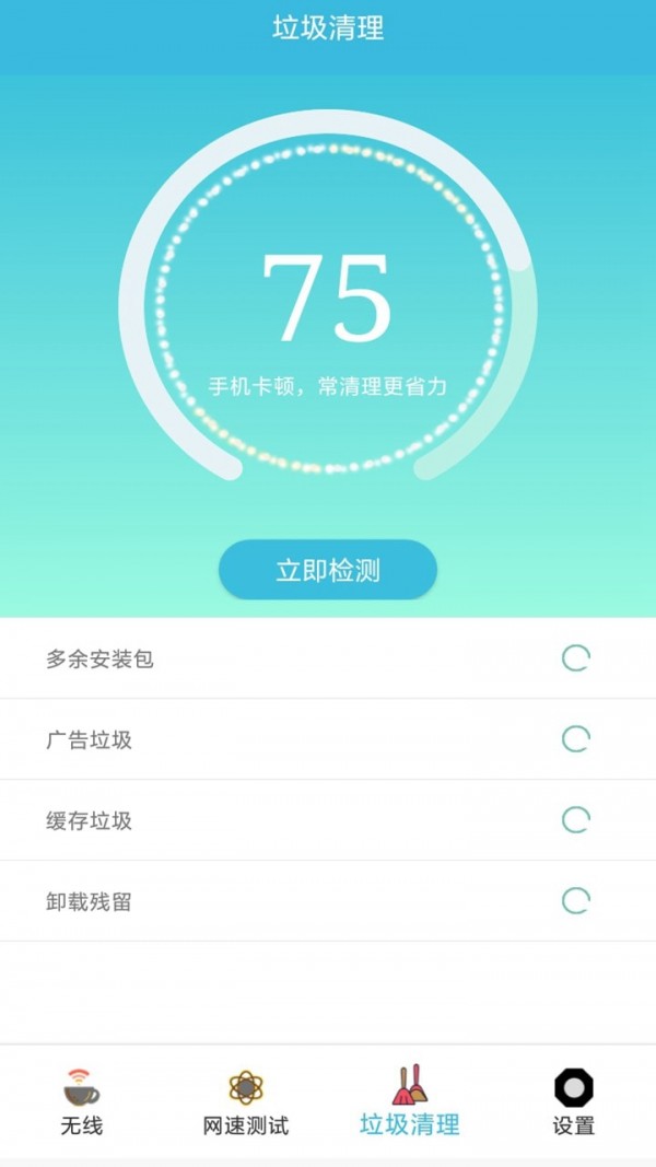 火星WiFi1