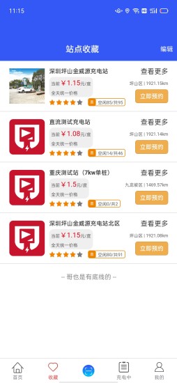电王快充1