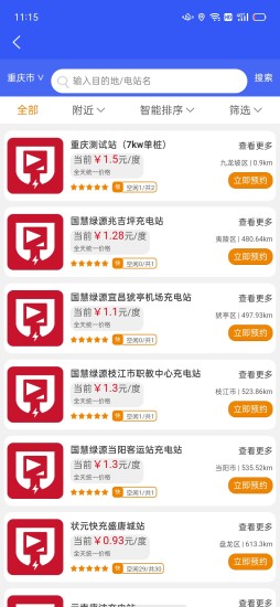 电王快充2