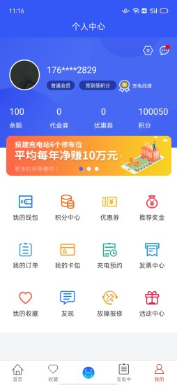 电王快充4