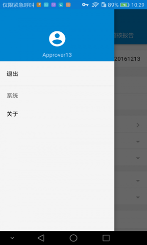 移动无纸化办公1