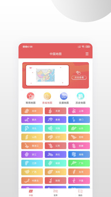 中国地图0