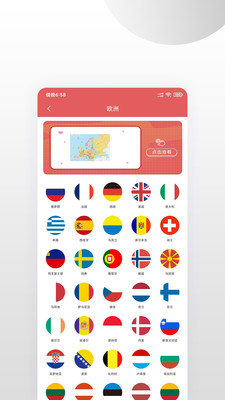 中国地图2