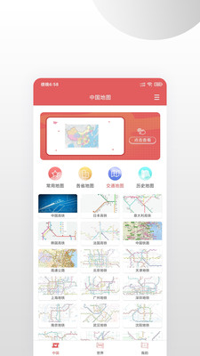 中国地图3