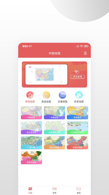 中国地图4