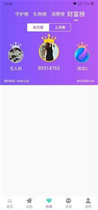 陌伴交友0