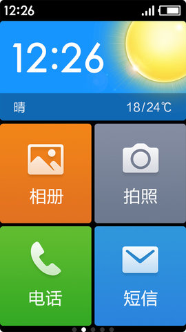 极简桌面1