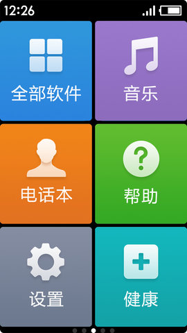 极简桌面2