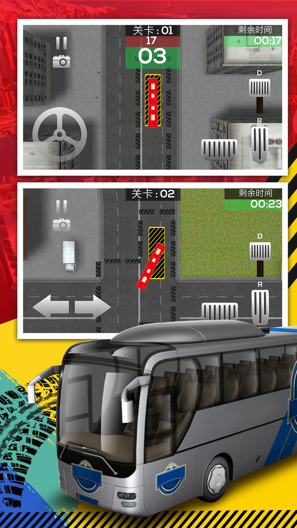 公交车停车3