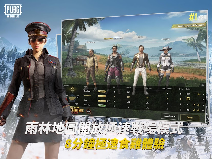 pubg手游亚服（BETA PUBG MOBILE LITE）1