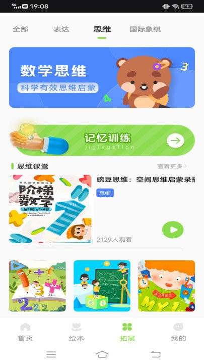 智慧教育公共服务平台2