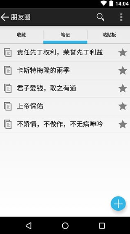 爱拷贝安卓版0