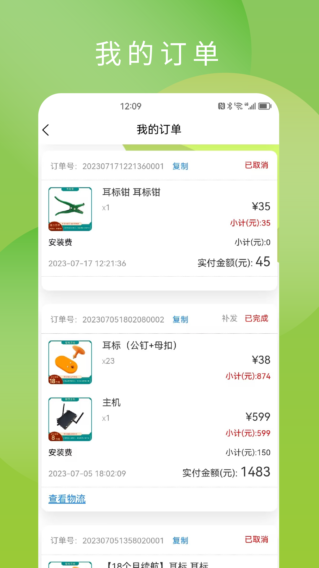 智控农场3