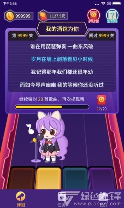 爱上弹唱(点歌唱歌工具)安卓正式版0