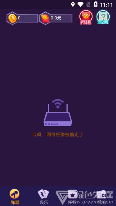 爱上弹唱(点歌唱歌工具)安卓正式版1