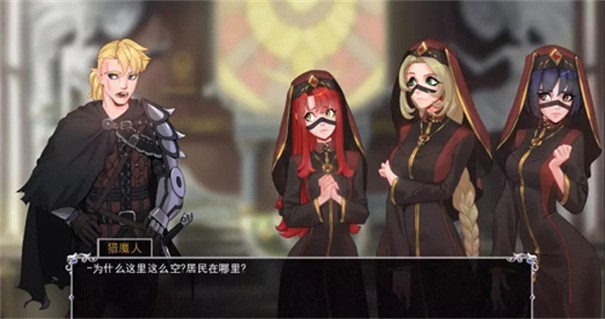 猎魔人物语2