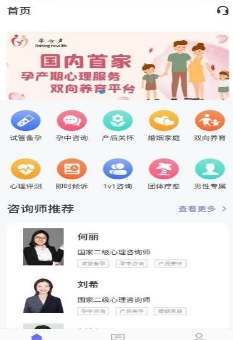 孕心声2