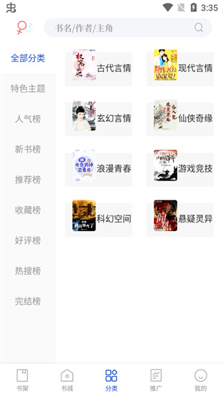 闪文书库最新版2