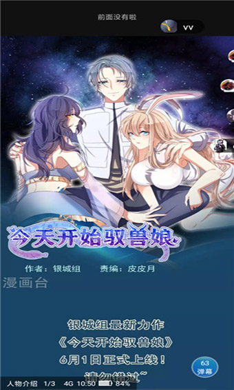 兜兜漫画0