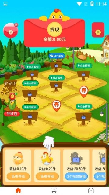 养鸡啦app0