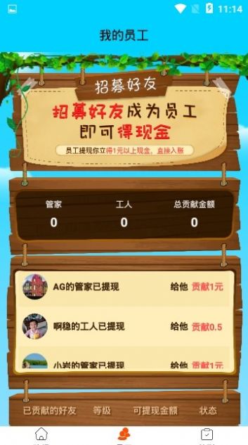养鸡啦app1