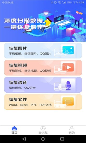 图片恢复0