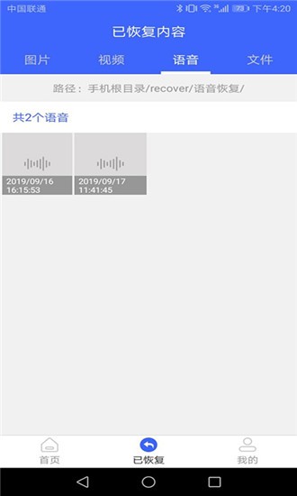 图片恢复2