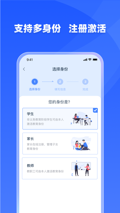 全国中小学管理服务平台1